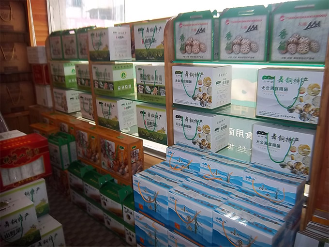 舞钢市杨庄乡山中宝盛华百货店开业